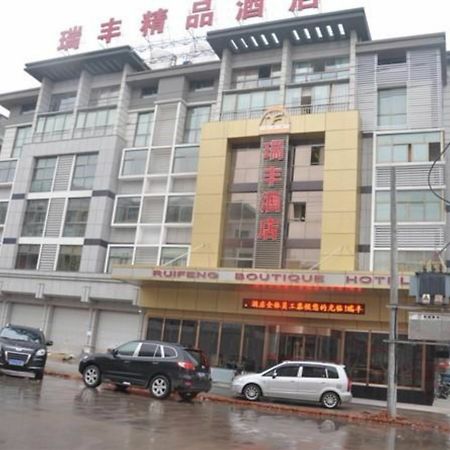 Yiwu Ruifeng Hotel Exterior foto